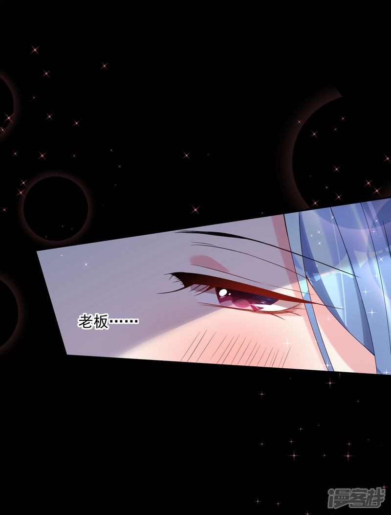 第183话-我被总裁黑上了！-源创优加（第17张）