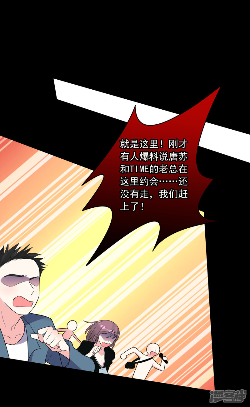 第186话-我被总裁黑上了！-源创优加（第5张）