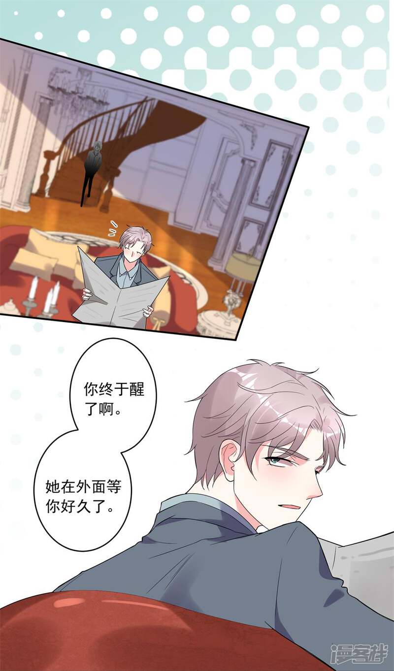 第184话-我被总裁黑上了！-源创优加（第11张）