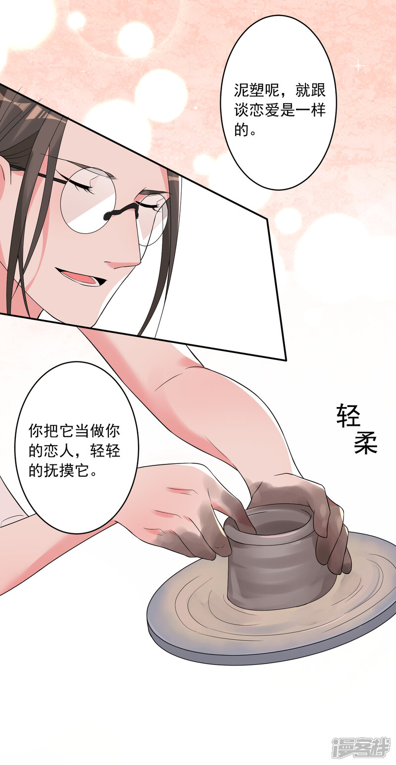第185话-我被总裁黑上了！-源创优加（第6张）
