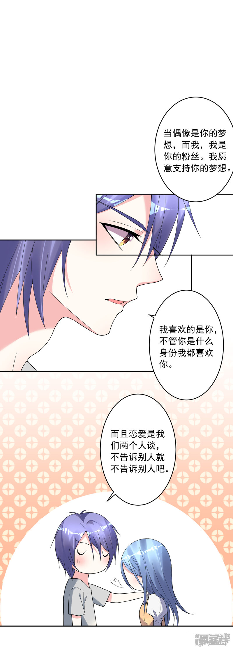 第187话-我被总裁黑上了！-源创优加（第11张）