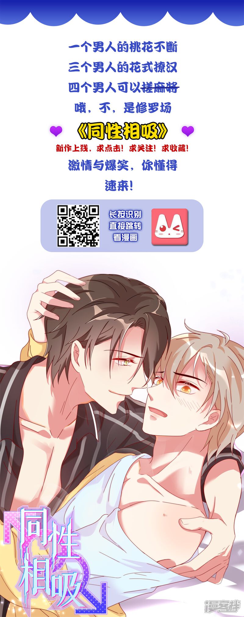 第182话-我被总裁黑上了！-源创优加（第27张）