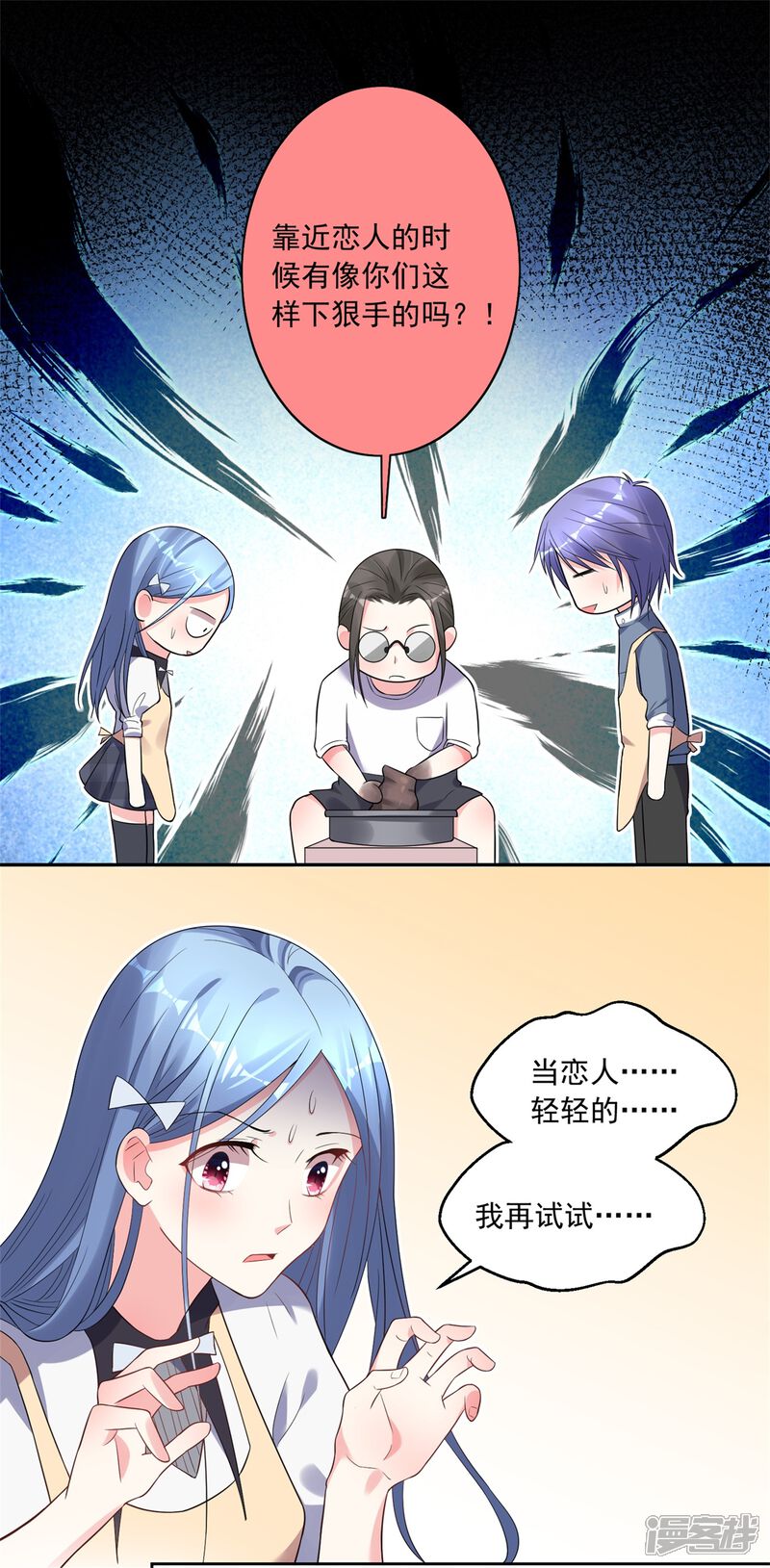 第185话-我被总裁黑上了！-源创优加（第7张）