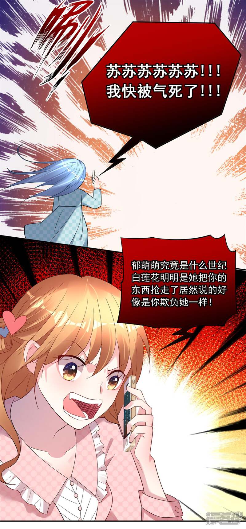 第189话-我被总裁黑上了！-源创优加（第3张）