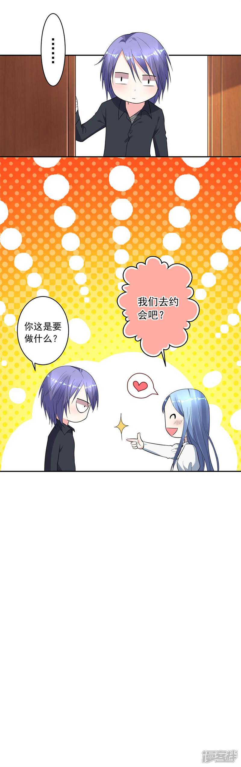 第184话-我被总裁黑上了！-源创优加（第14张）