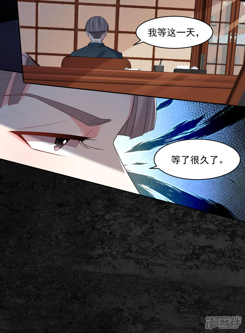 第190话-我被总裁黑上了！-源创优加（第4张）