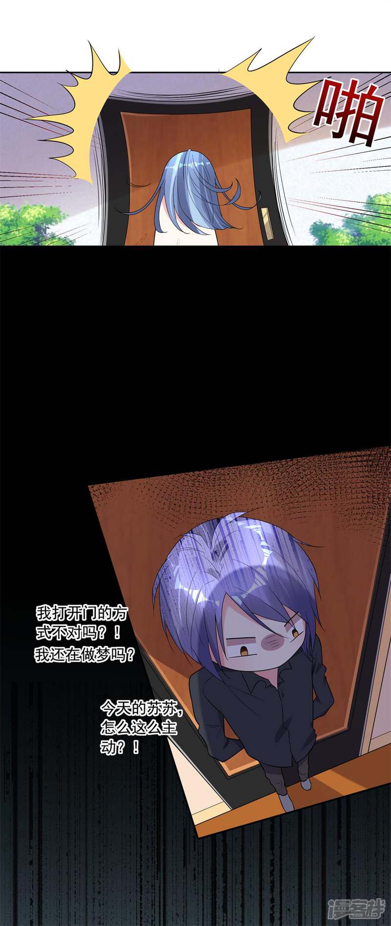 第184话-我被总裁黑上了！-源创优加（第15张）