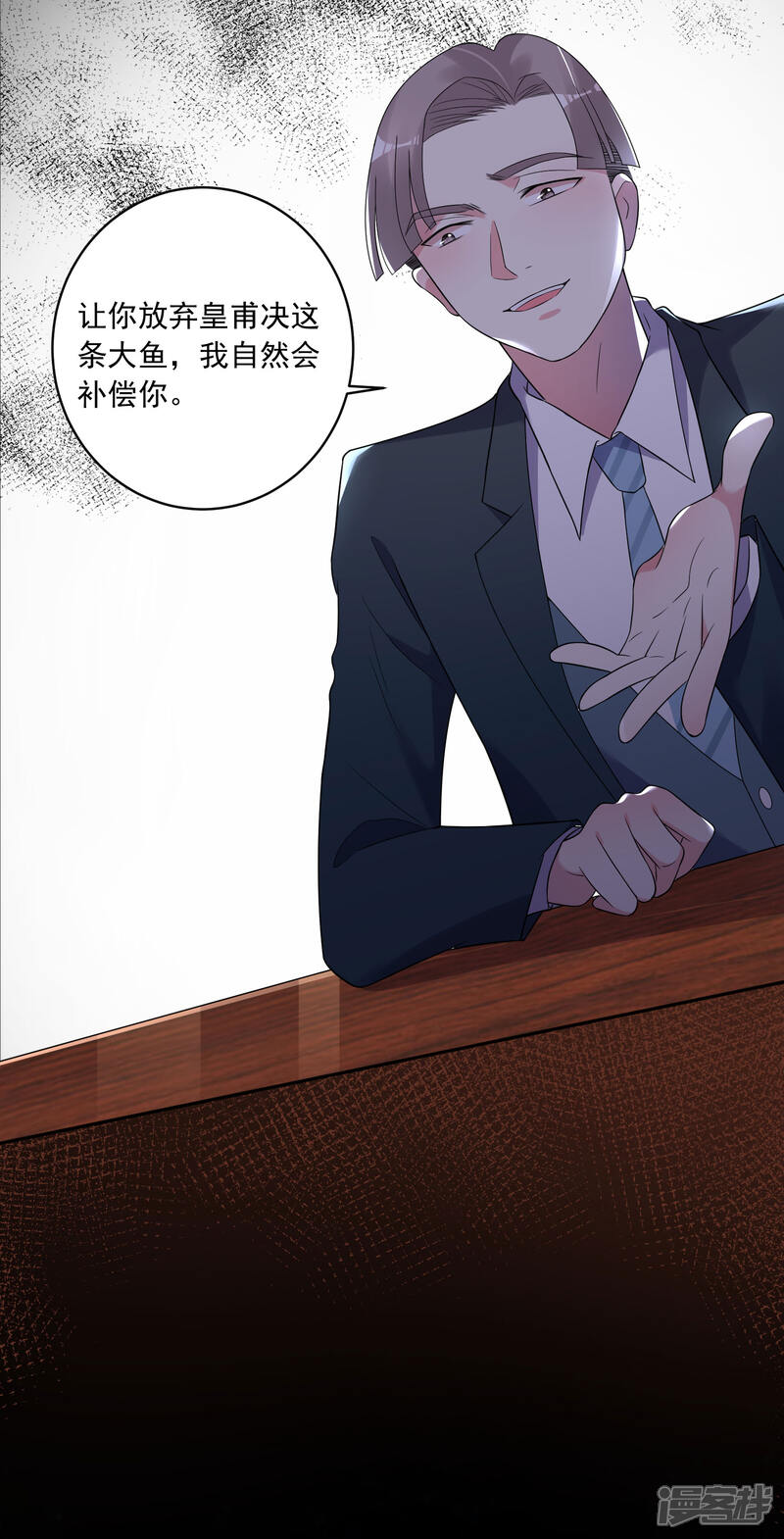 第191话-我被总裁黑上了！-源创优加（第4张）