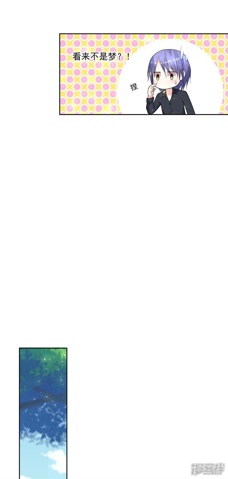 第184话-我被总裁黑上了！-源创优加（第17张）