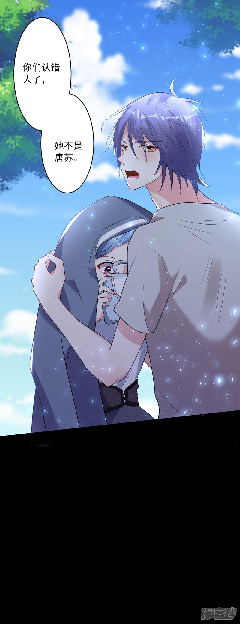 第186话-我被总裁黑上了！-源创优加（第10张）