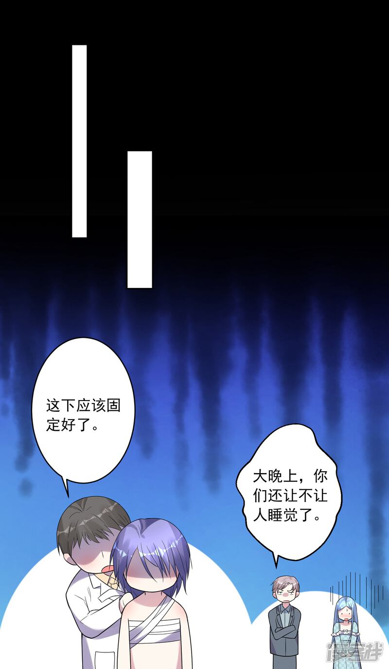 第183话-我被总裁黑上了！-源创优加（第22张）