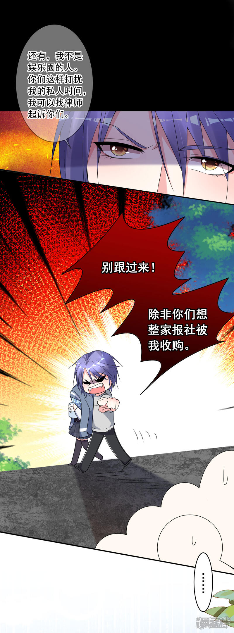 第186话-我被总裁黑上了！-源创优加（第11张）