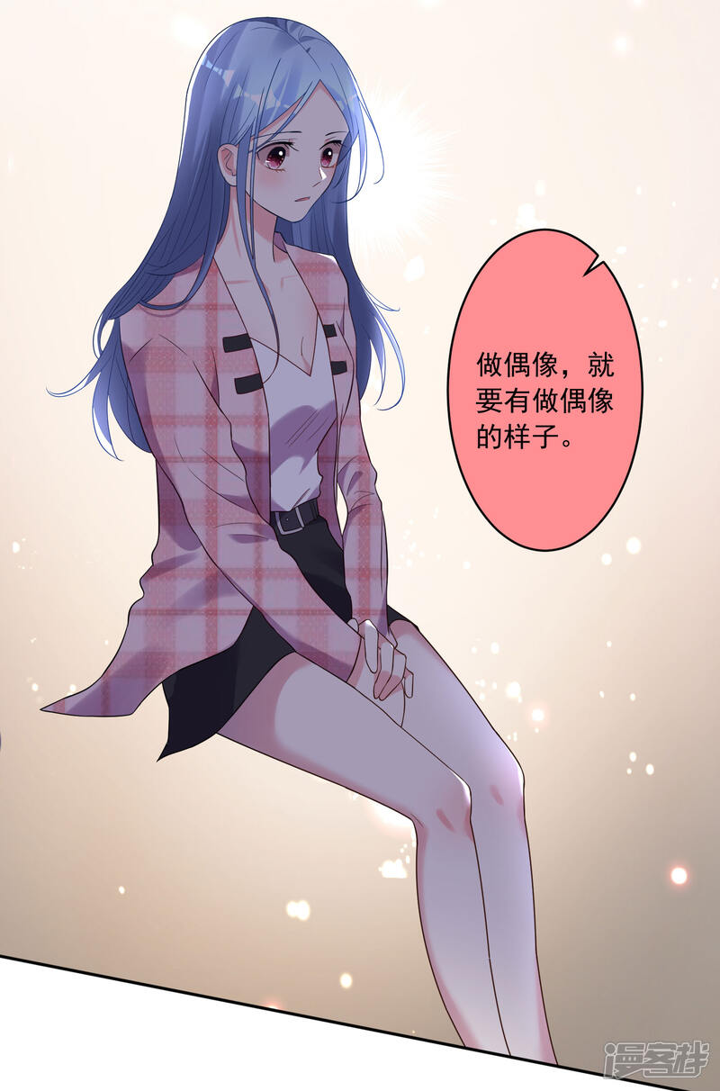 第191话-我被总裁黑上了！-源创优加（第8张）