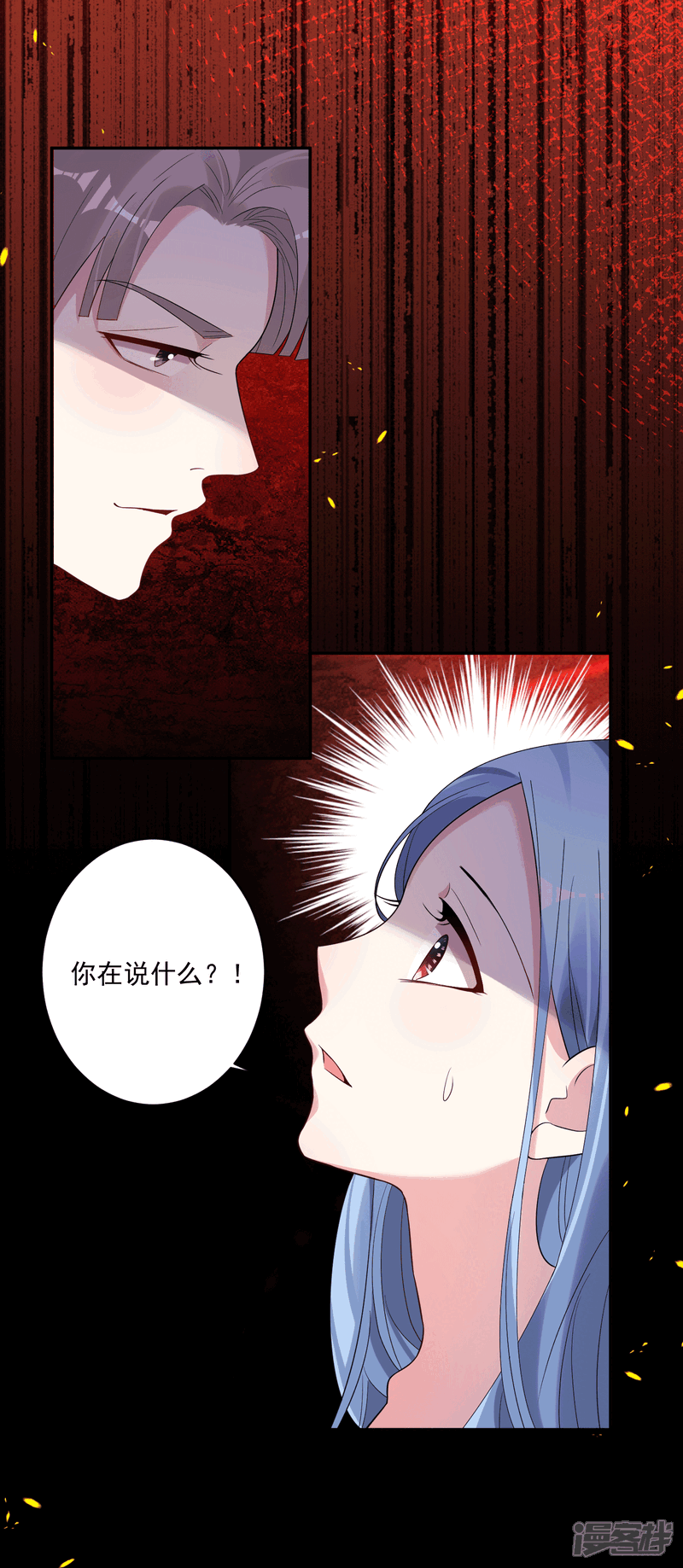 第192话-我被总裁黑上了！-源创优加（第2张）
