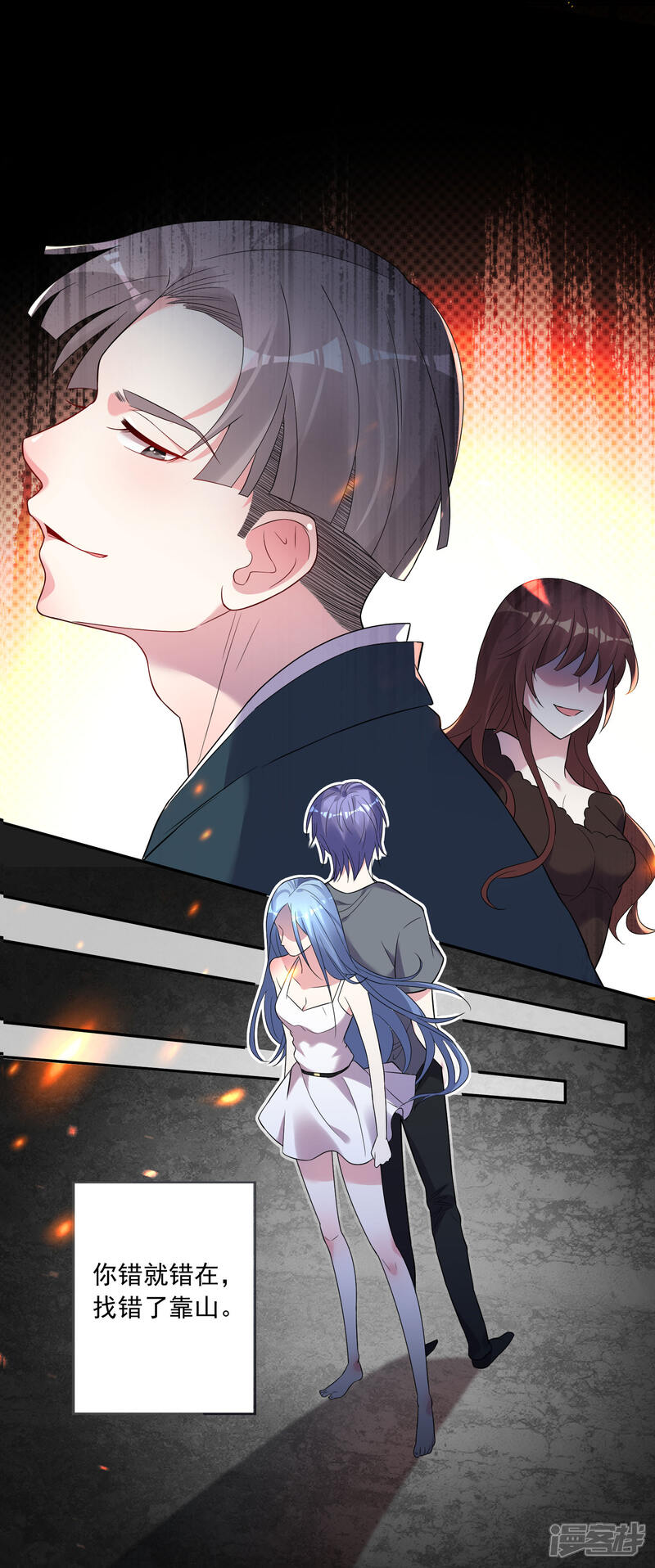 第190话-我被总裁黑上了！-源创优加（第6张）
