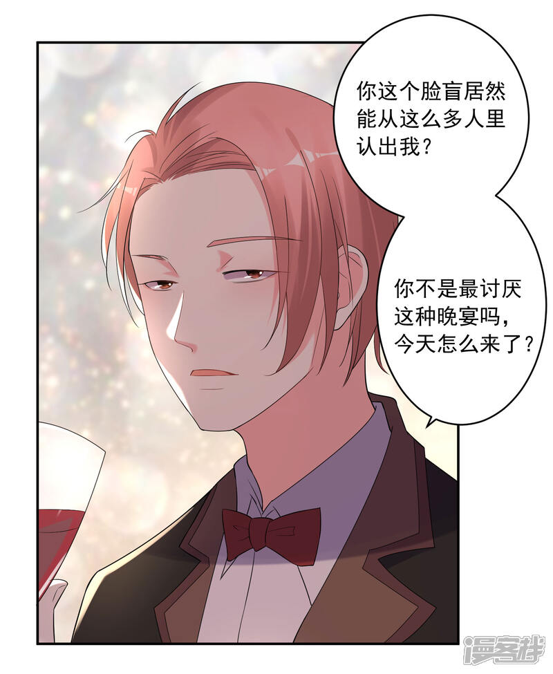 第201话-我被总裁黑上了！-源创优加（第4张）