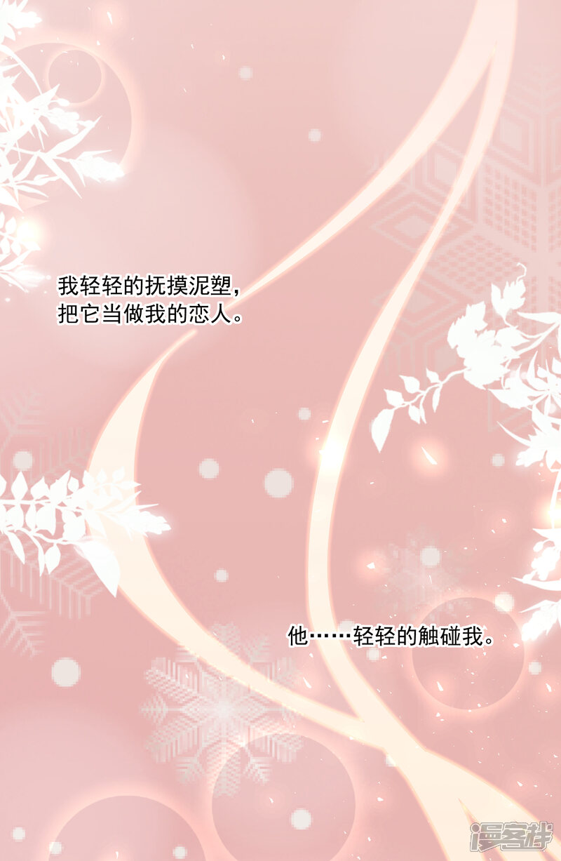 第185话-我被总裁黑上了！-源创优加（第9张）