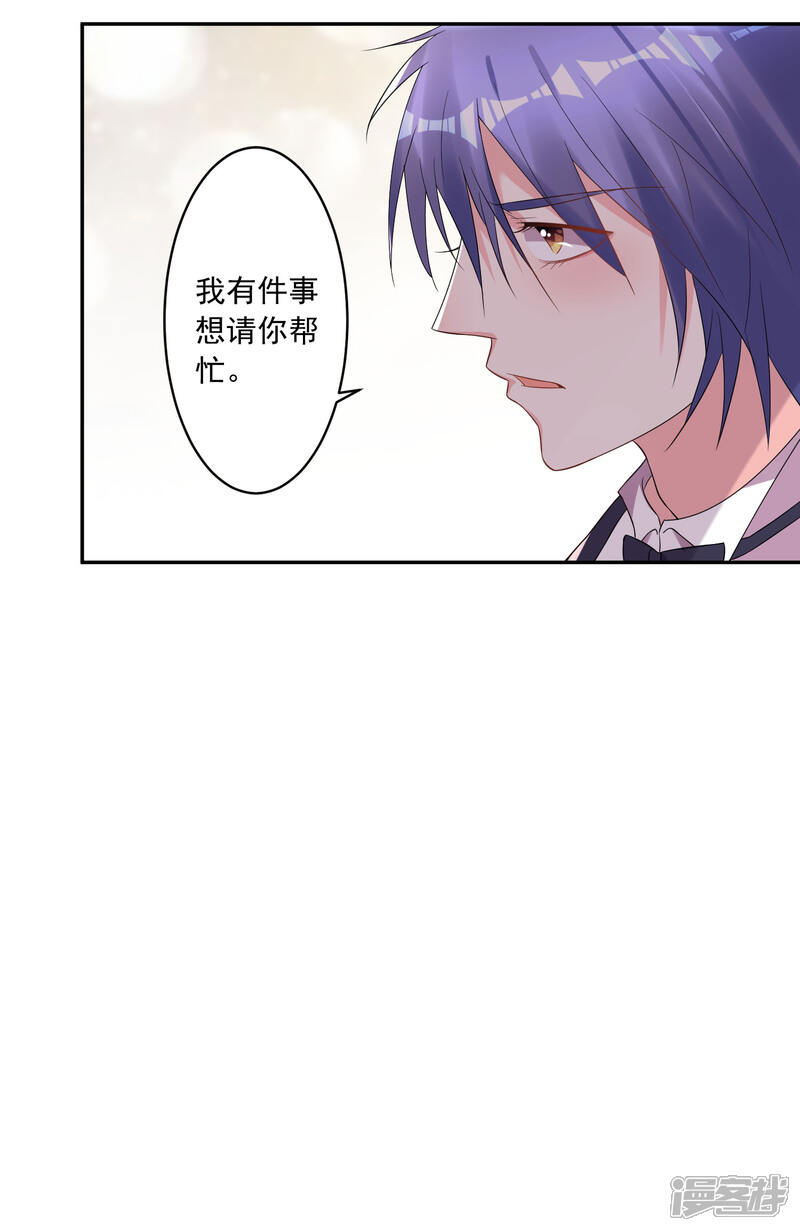 第201话-我被总裁黑上了！-源创优加（第5张）