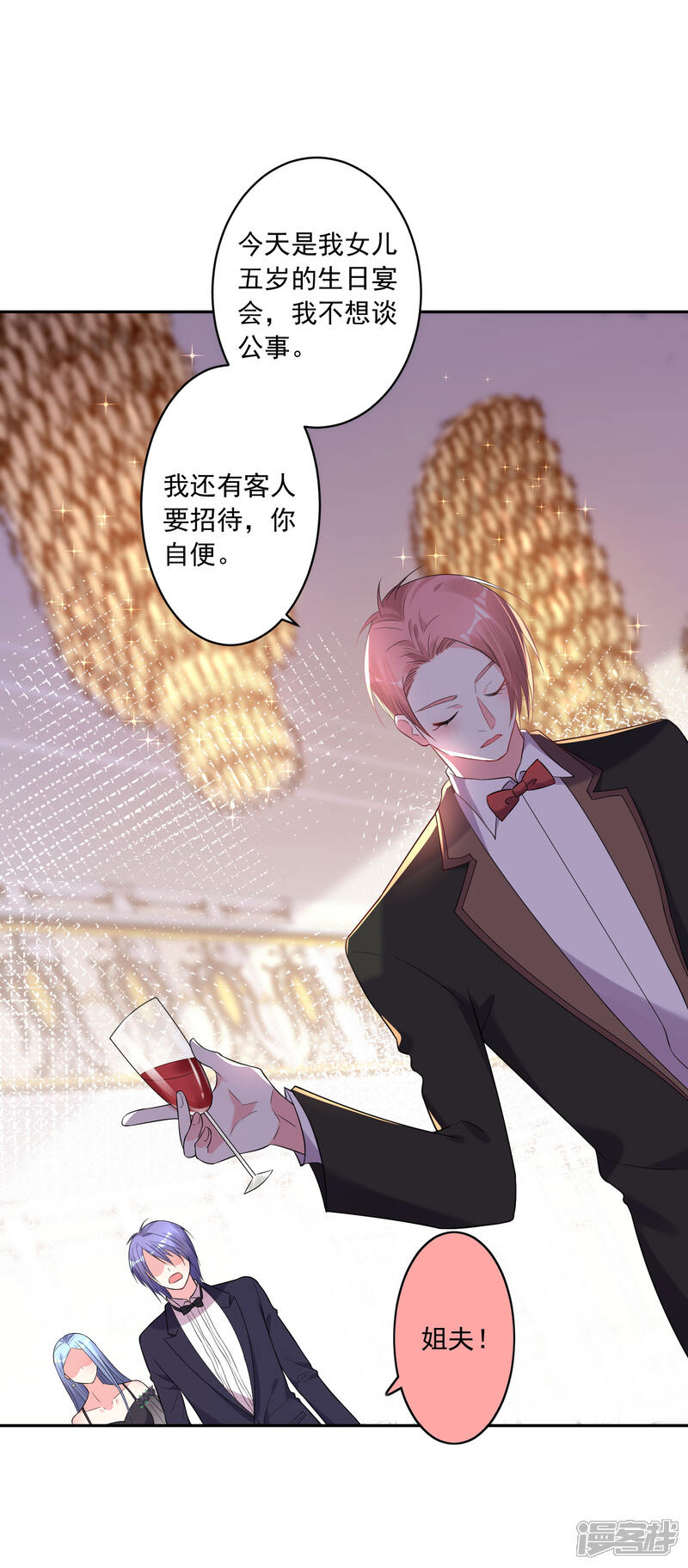第201话-我被总裁黑上了！-源创优加（第6张）
