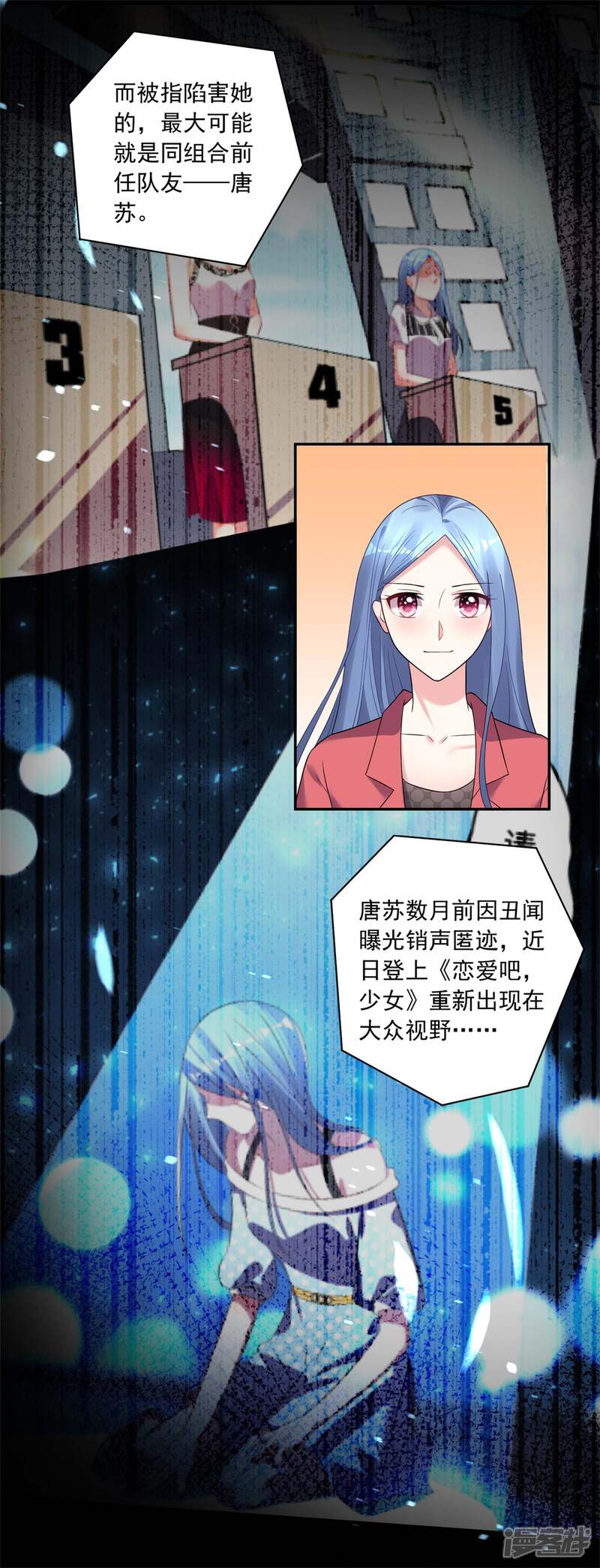 第189话-我被总裁黑上了！-源创优加（第10张）