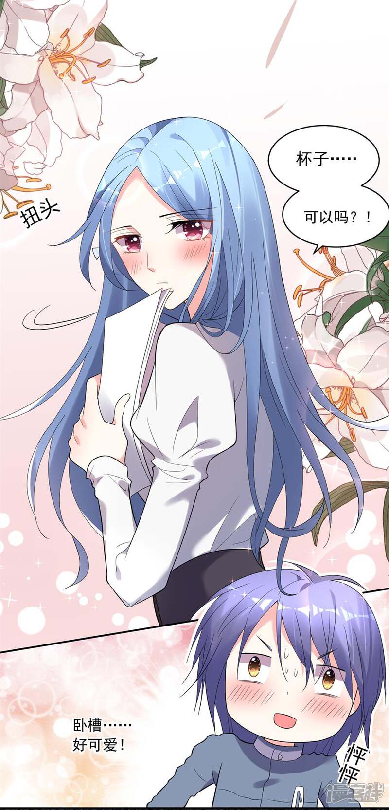 第184话-我被总裁黑上了！-源创优加（第22张）