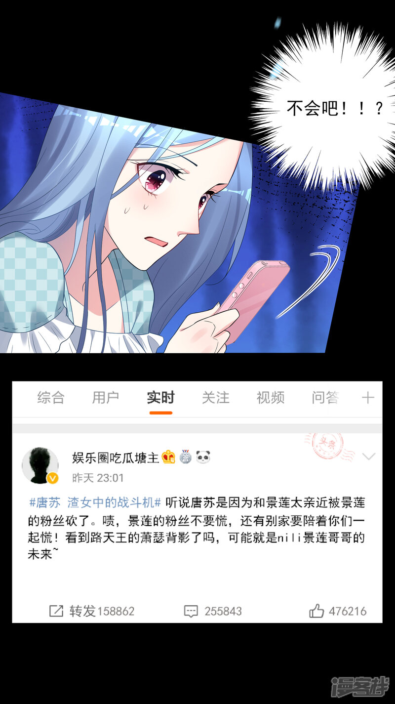 第189话-我被总裁黑上了！-源创优加（第11张）