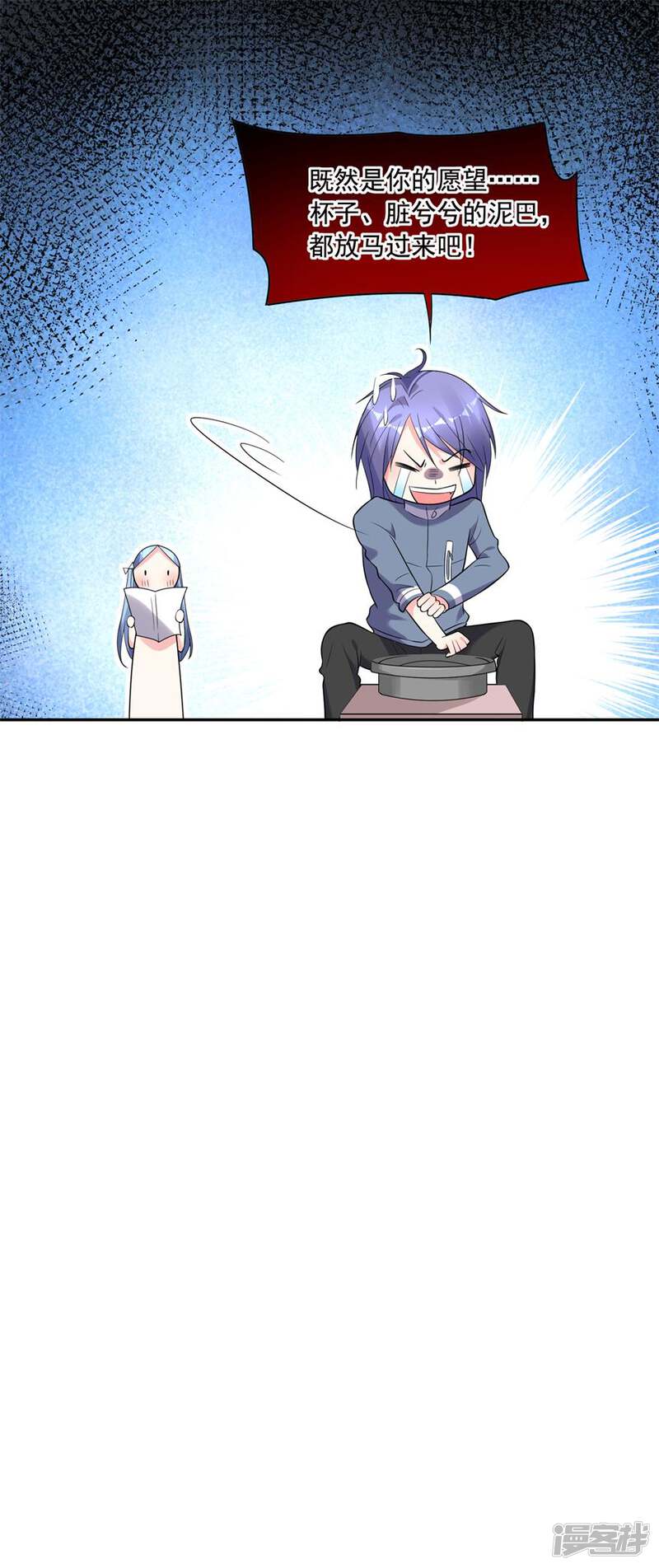 第184话-我被总裁黑上了！-源创优加（第23张）