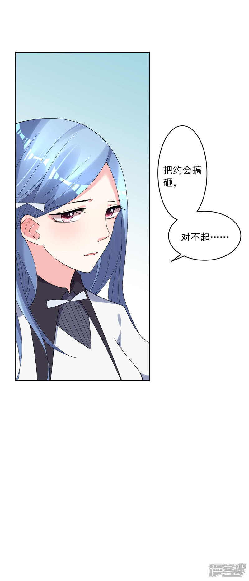 第186话-我被总裁黑上了！-源创优加（第14张）
