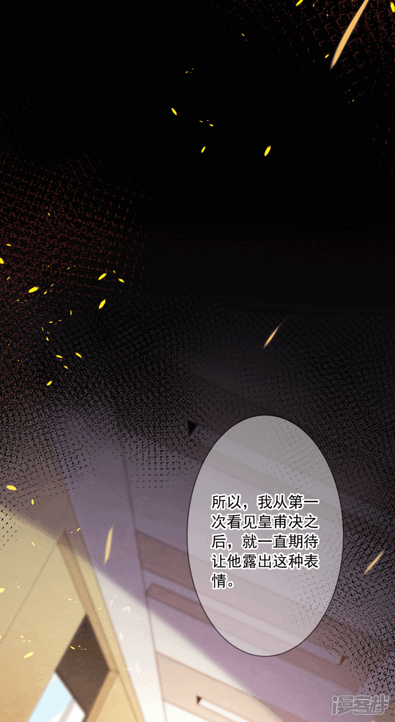 第192话-我被总裁黑上了！-源创优加（第5张）