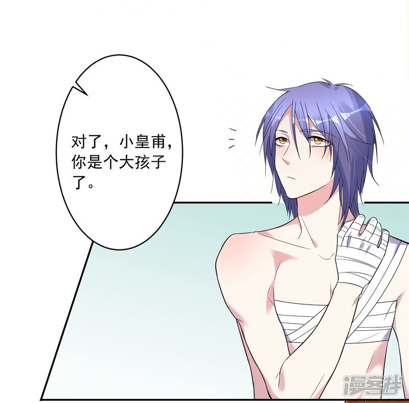 第183话-我被总裁黑上了！-源创优加（第24张）