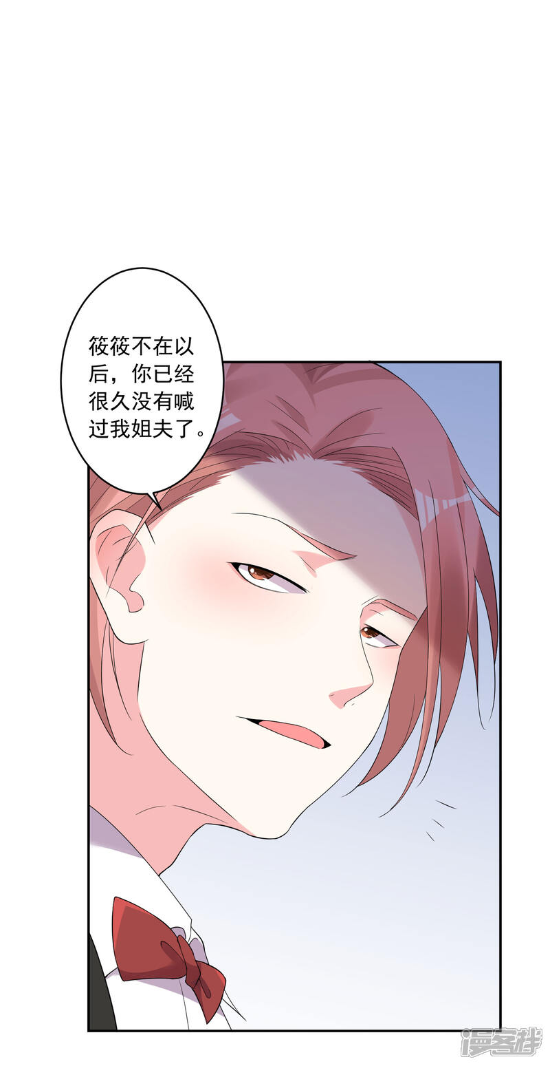 第201话-我被总裁黑上了！-源创优加（第7张）