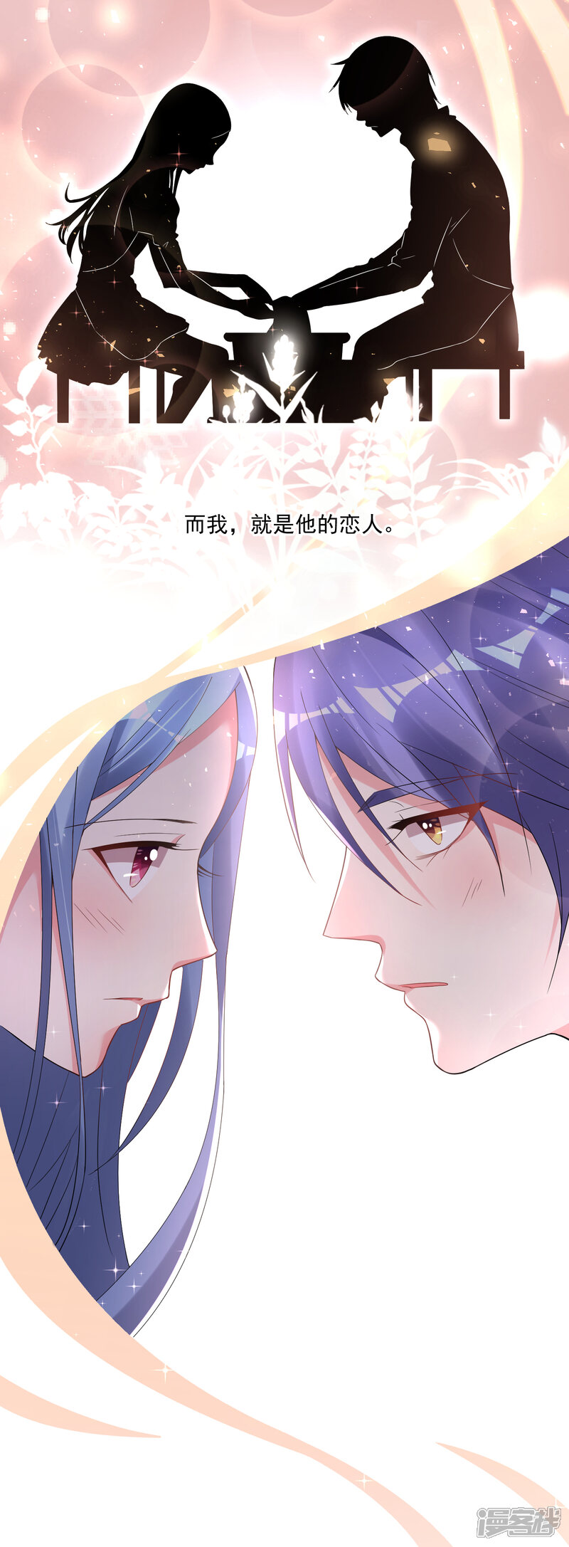 第185话-我被总裁黑上了！-源创优加（第10张）