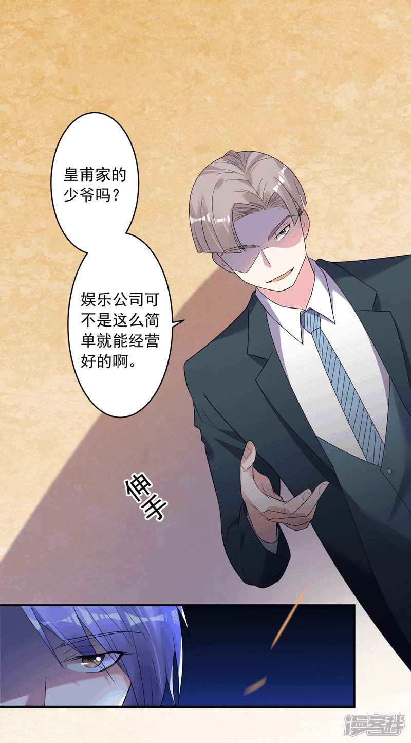 第192话-我被总裁黑上了！-源创优加（第7张）