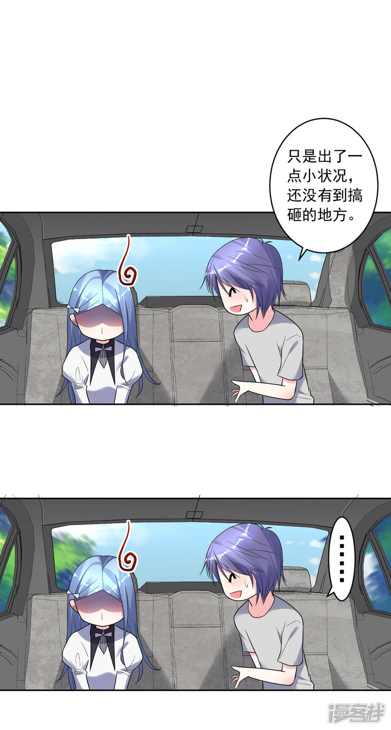 第186话-我被总裁黑上了！-源创优加（第15张）