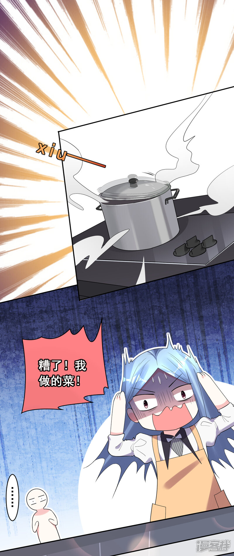 第187话-我被总裁黑上了！-源创优加（第15张）