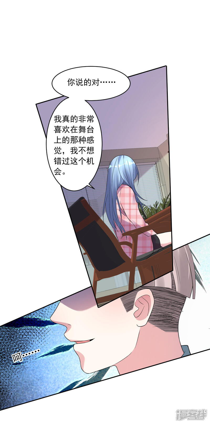 第191话-我被总裁黑上了！-源创优加（第12张）