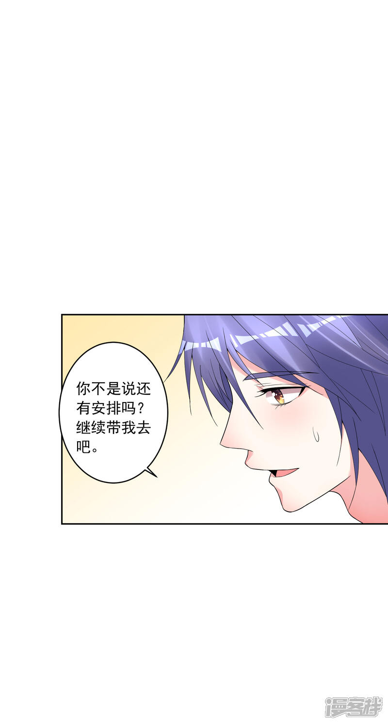 第186话-我被总裁黑上了！-源创优加（第16张）