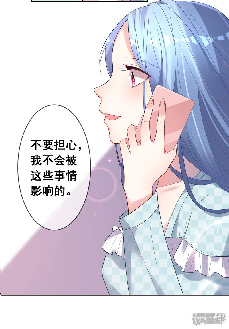 第190话-我被总裁黑上了！-源创优加（第9张）