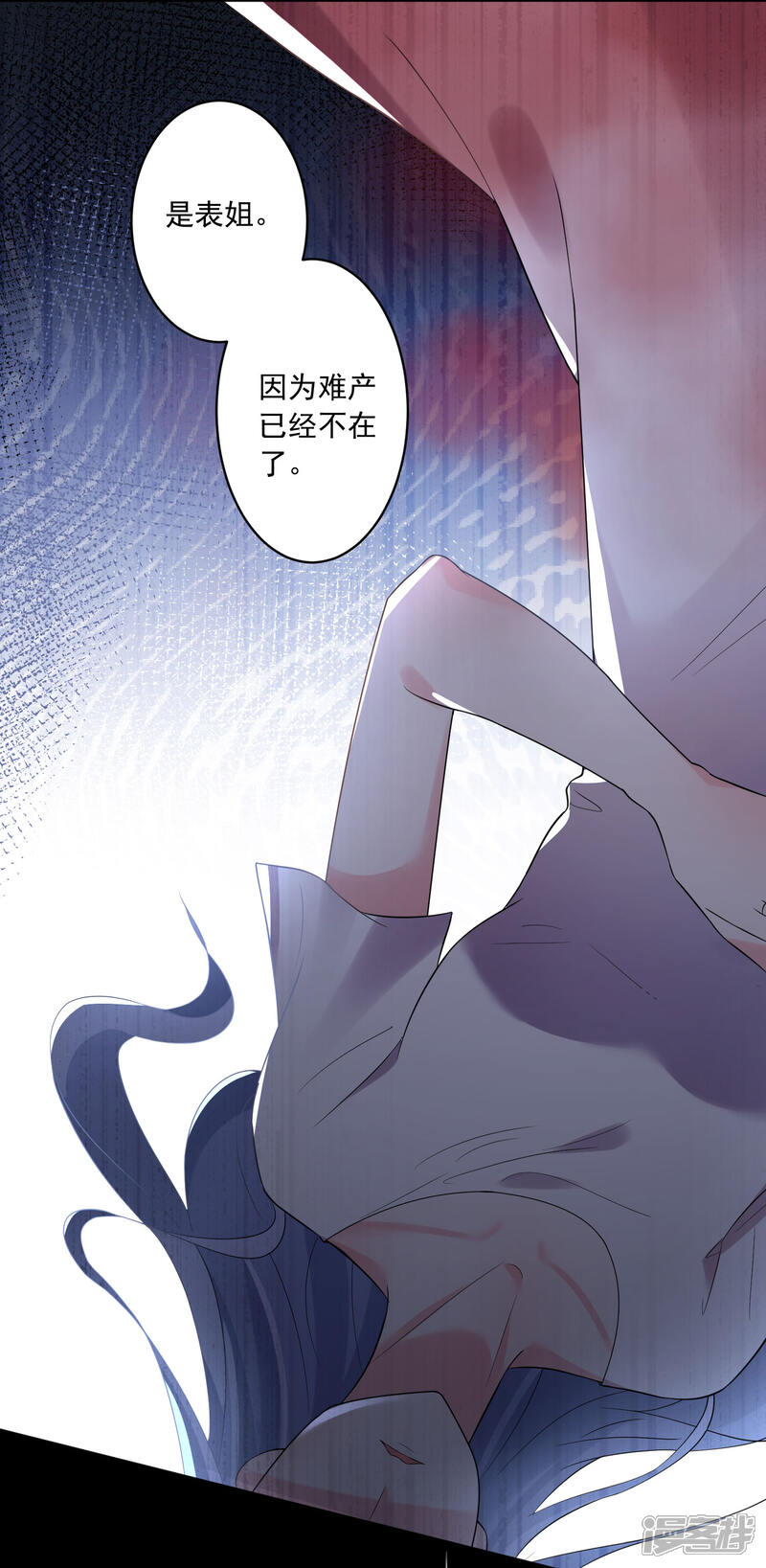 第201话-我被总裁黑上了！-源创优加（第12张）