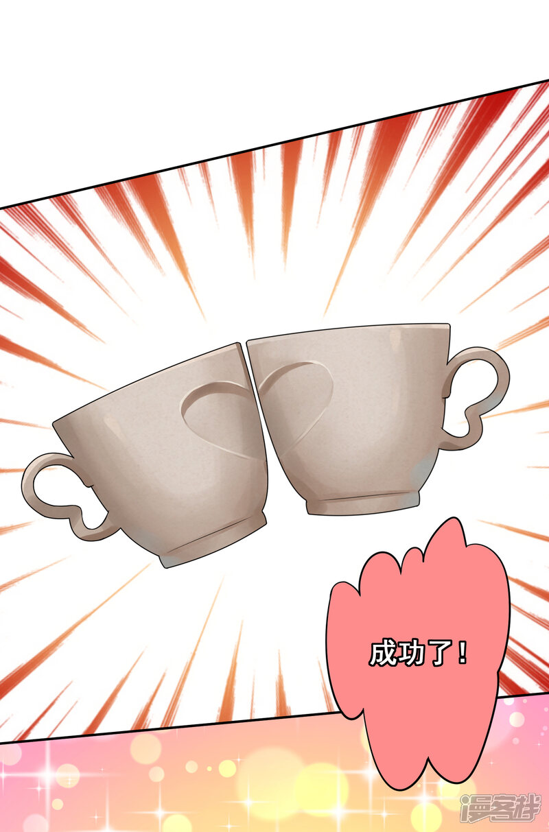 第185话-我被总裁黑上了！-源创优加（第12张）