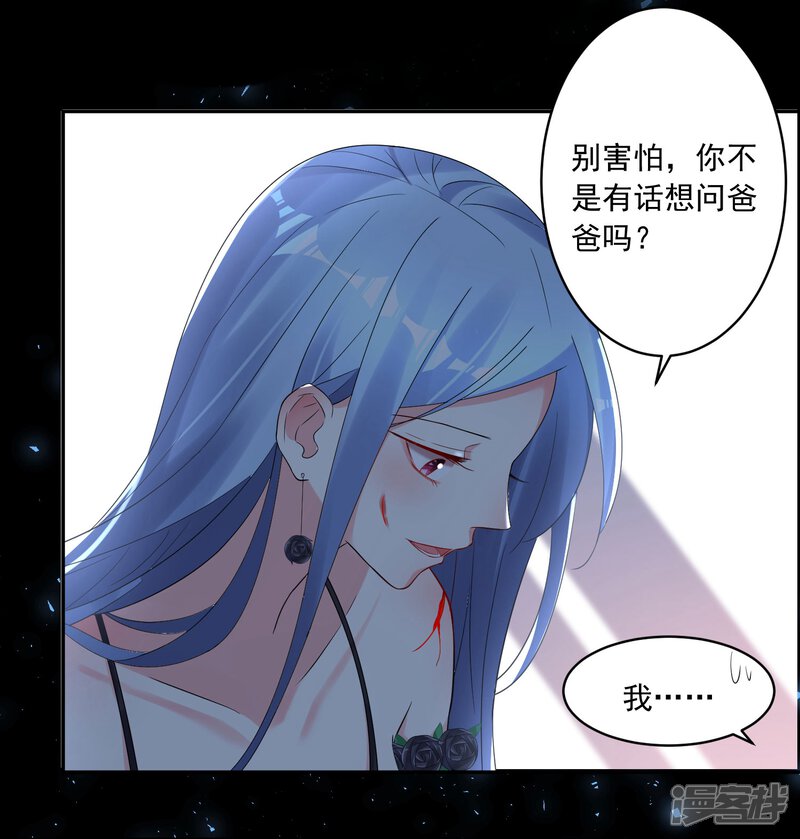 第204话-我被总裁黑上了！-源创优加（第3张）