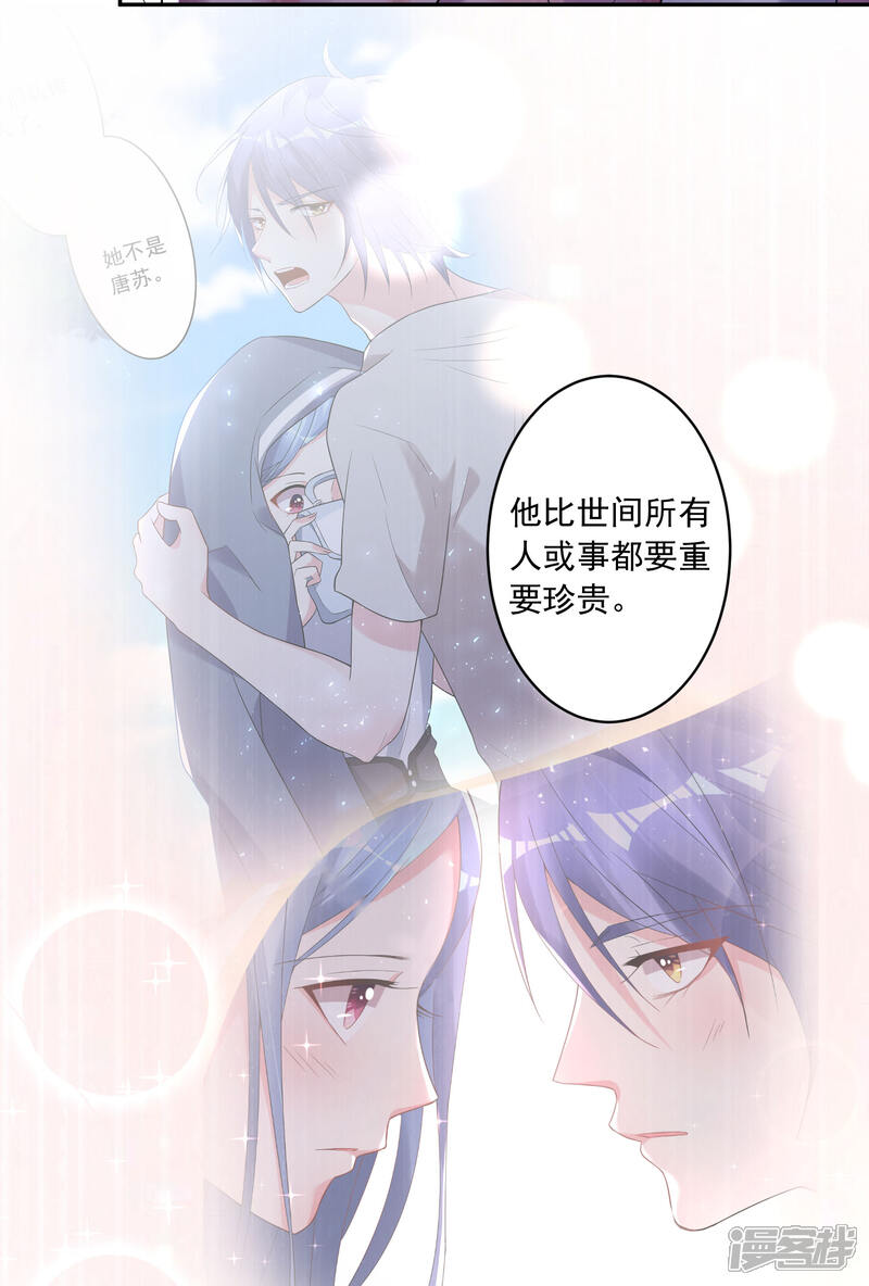 第191话-我被总裁黑上了！-源创优加（第14张）