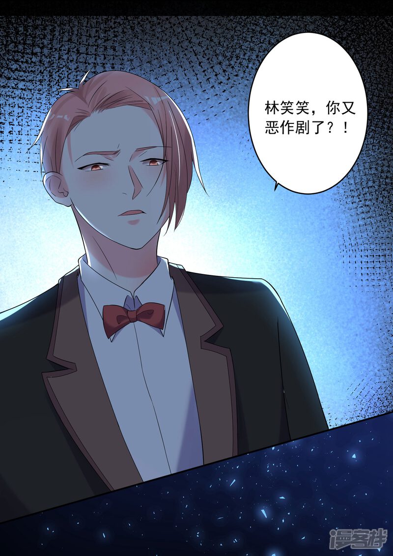 第204话-我被总裁黑上了！-源创优加（第4张）