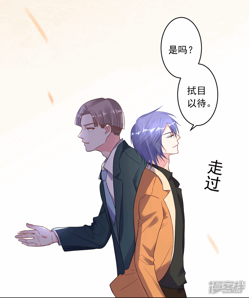 第192话-我被总裁黑上了！-源创优加（第8张）