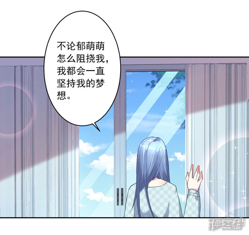 第190话-我被总裁黑上了！-源创优加（第10张）