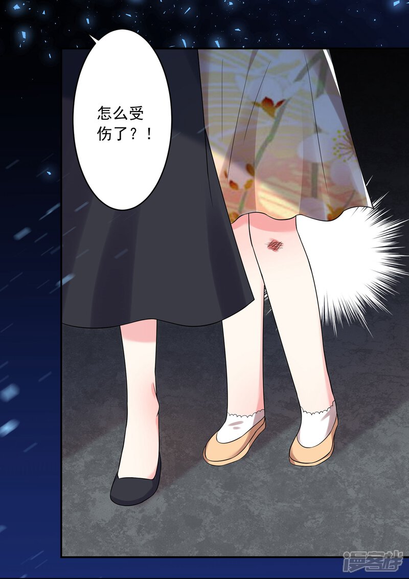 第204话-我被总裁黑上了！-源创优加（第6张）