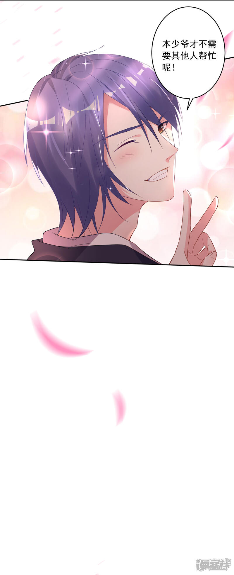 第201话-我被总裁黑上了！-源创优加（第15张）