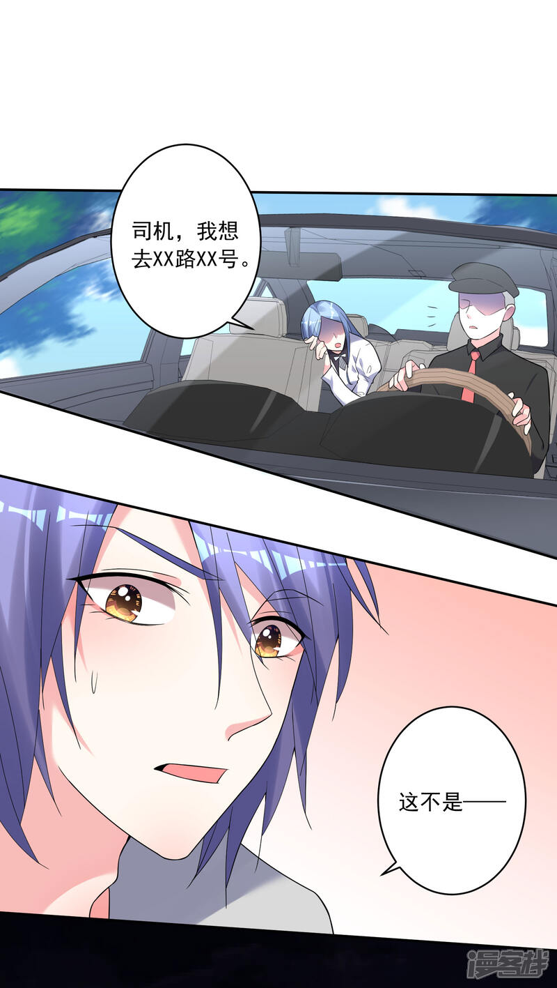 第186话-我被总裁黑上了！-源创优加（第17张）
