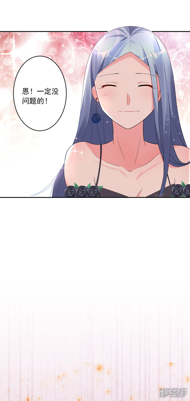 第201话-我被总裁黑上了！-源创优加（第16张）