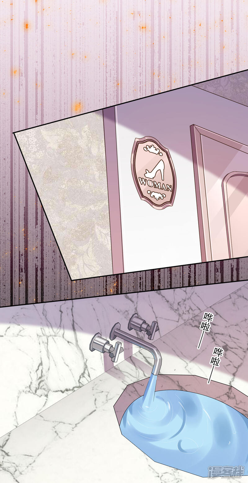 第201话-我被总裁黑上了！-源创优加（第17张）